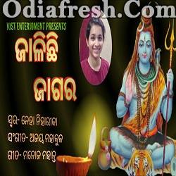 JALICHI JAGARA - NEW SHIVRATRI SONG (Neha Niharika)